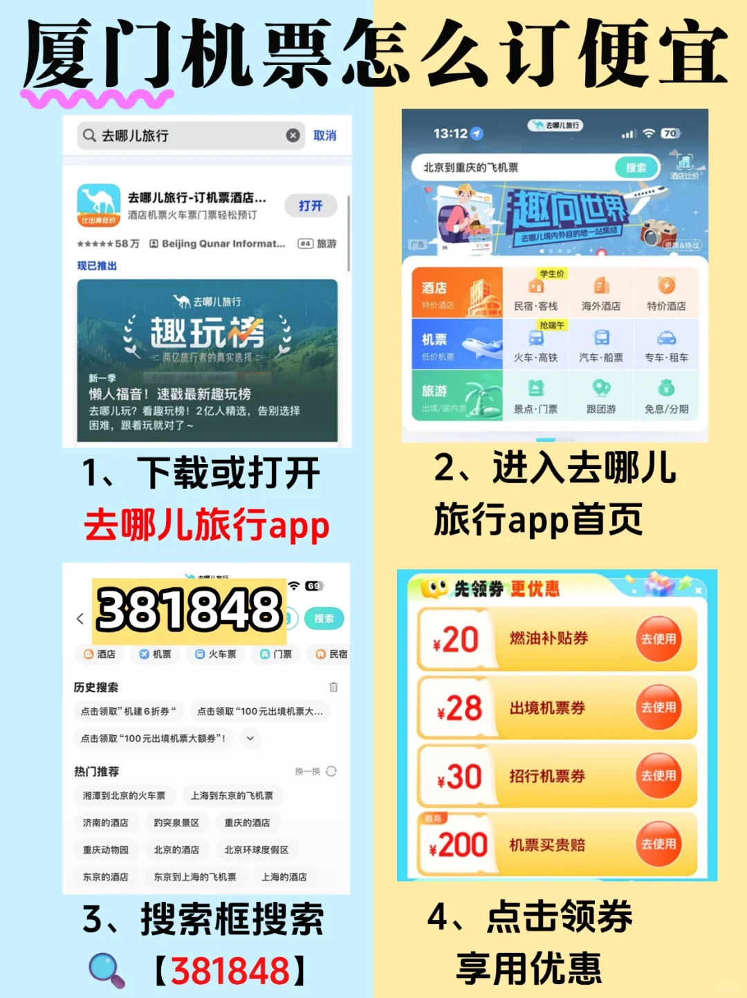 📍厦门必玩景点🆚避雷景点❗附低价机票
