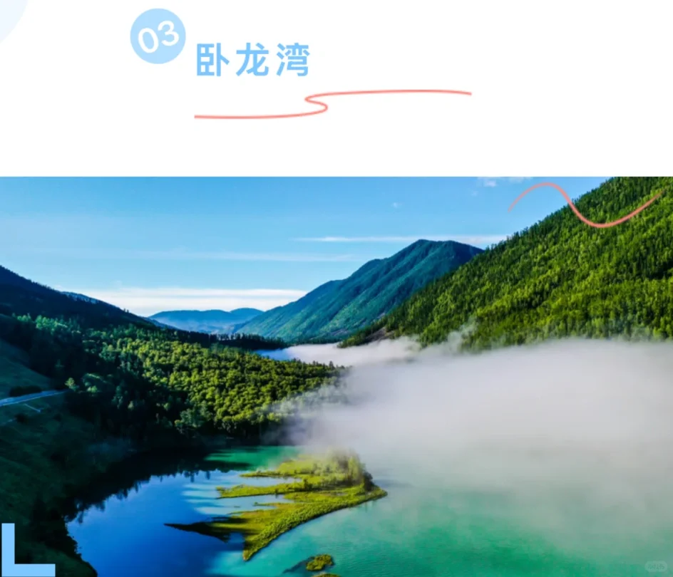 一键get 喀纳斯必打卡景点！快收藏好！