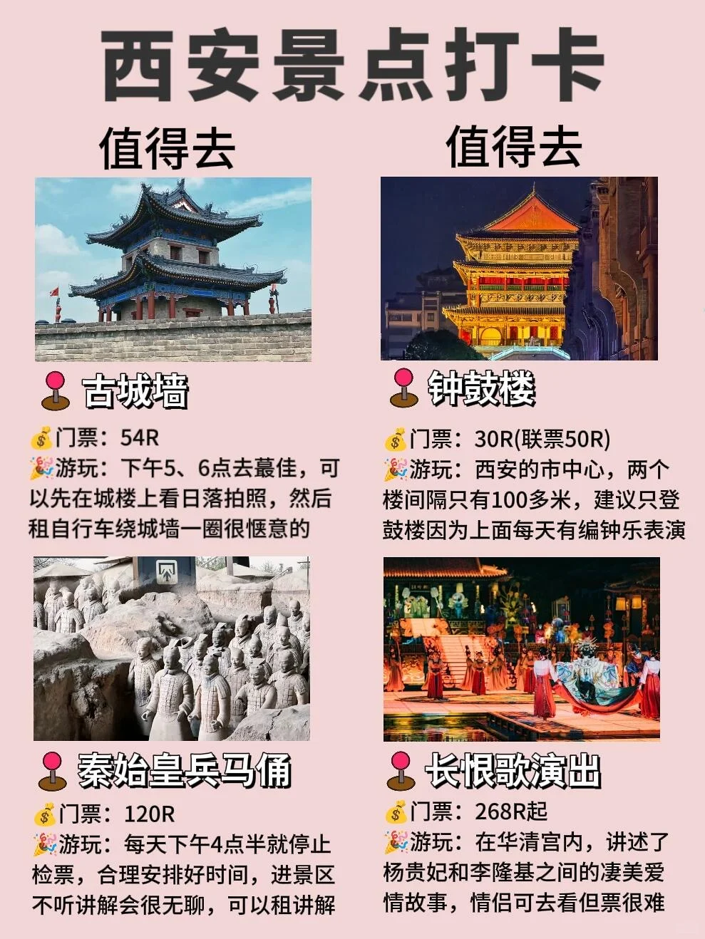 9-10月｜适合中秋国庆去的8⃣大城市‼️
