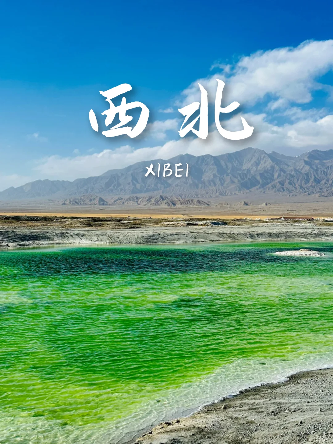 《国家地理》推荐9⃣个人生必去目的地‼️