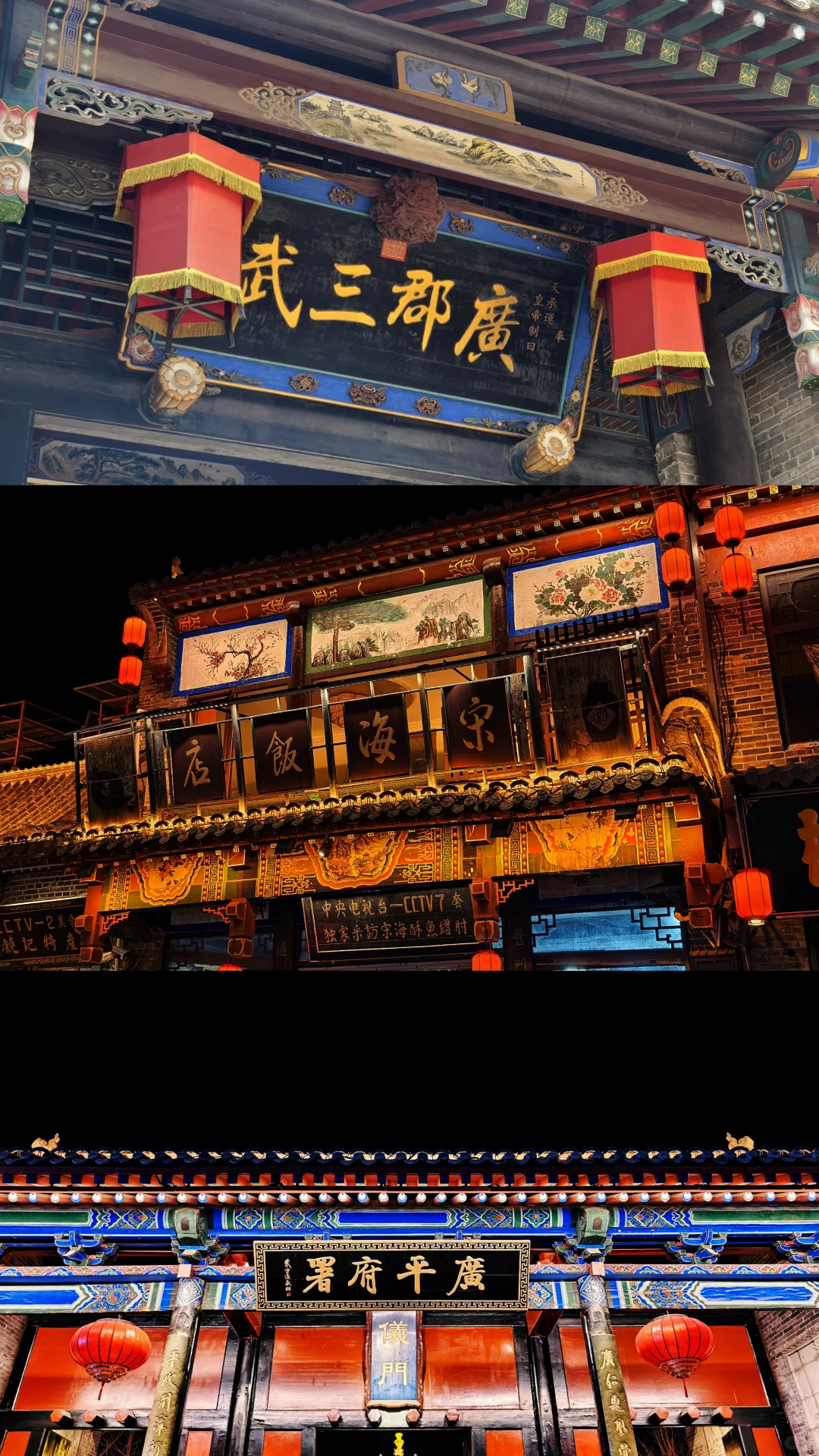 邯郸遛娃不累攻略✅️广府古城居然这么好玩