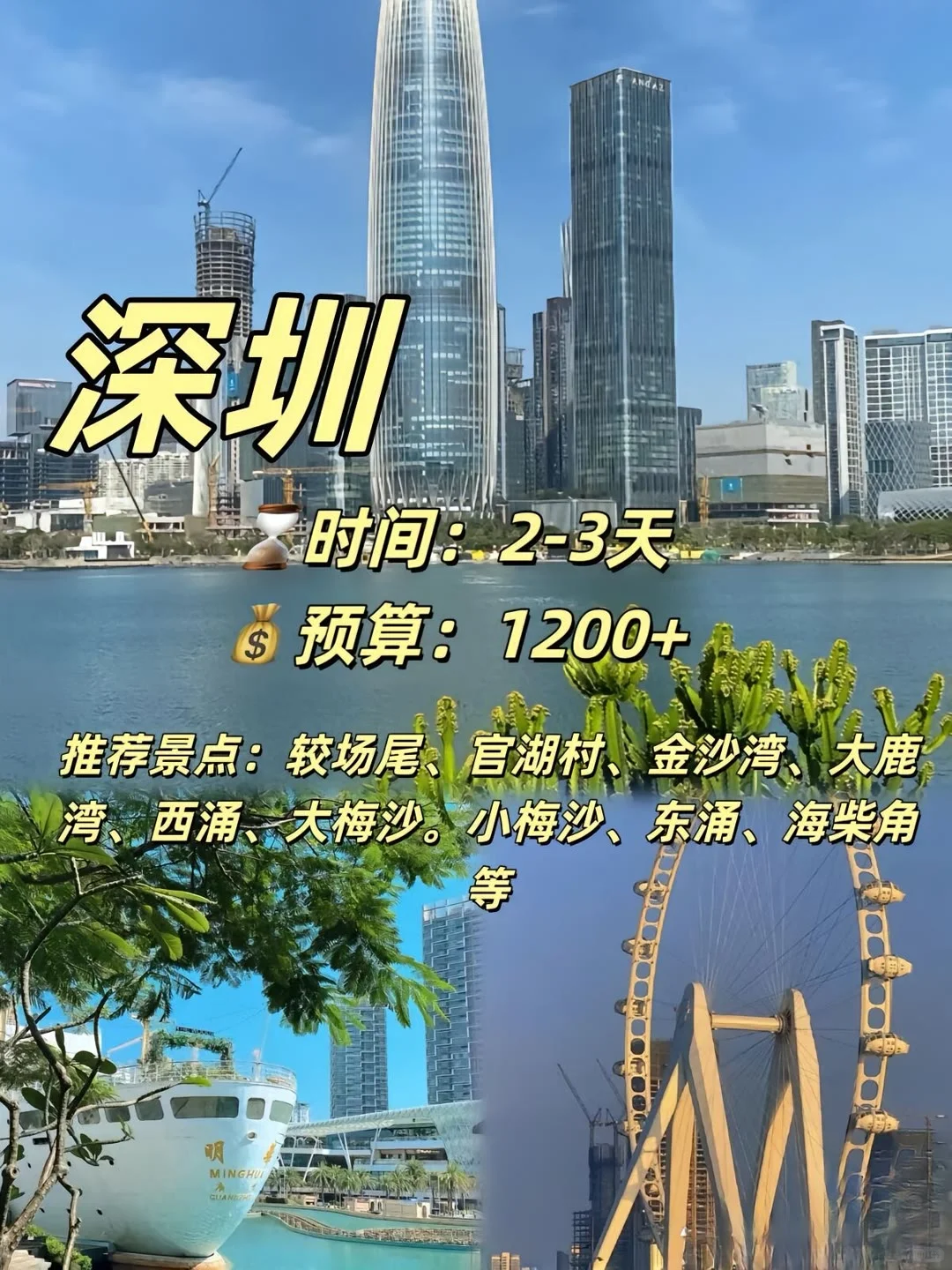 保存这份攻略，穷游小众海边