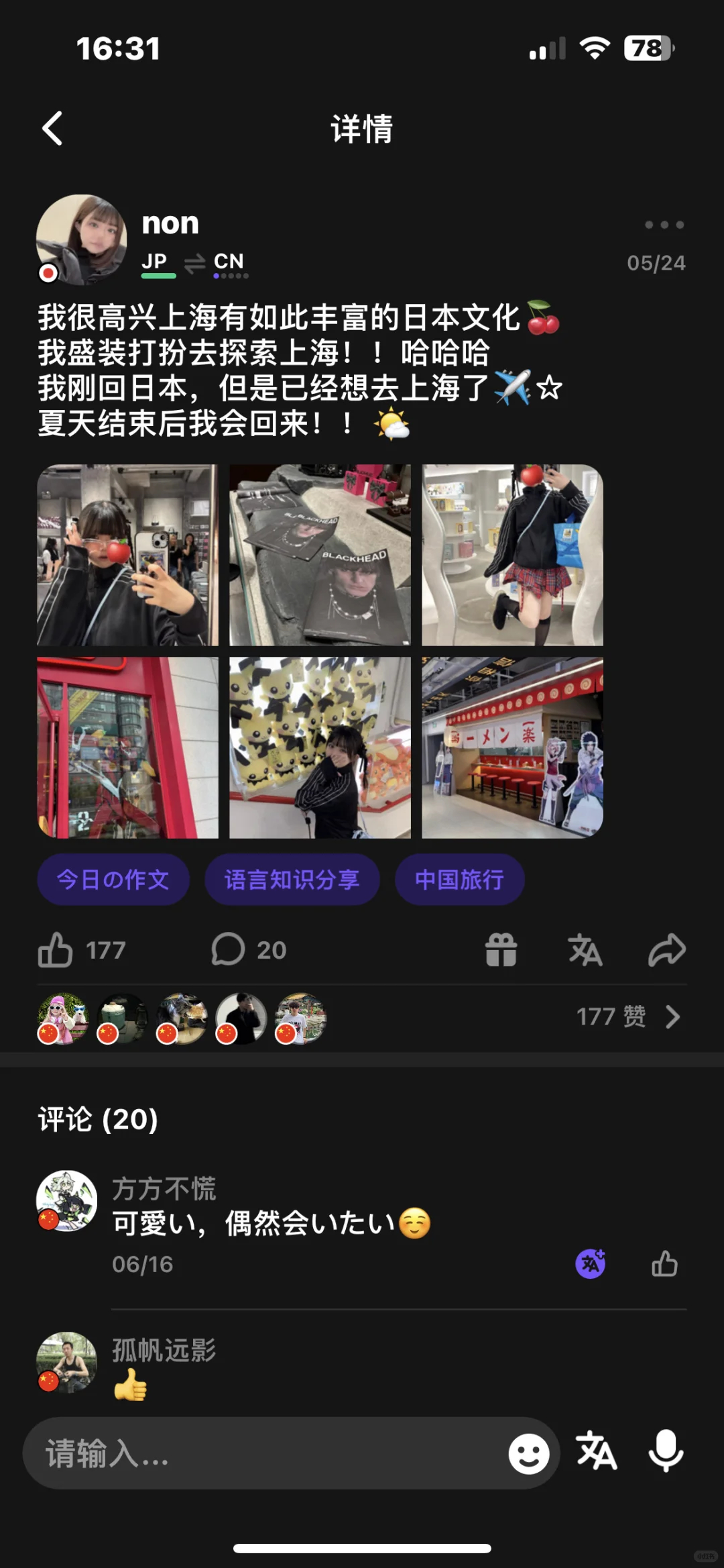 没想到国内旅游地点，还是老外安利给我的😭