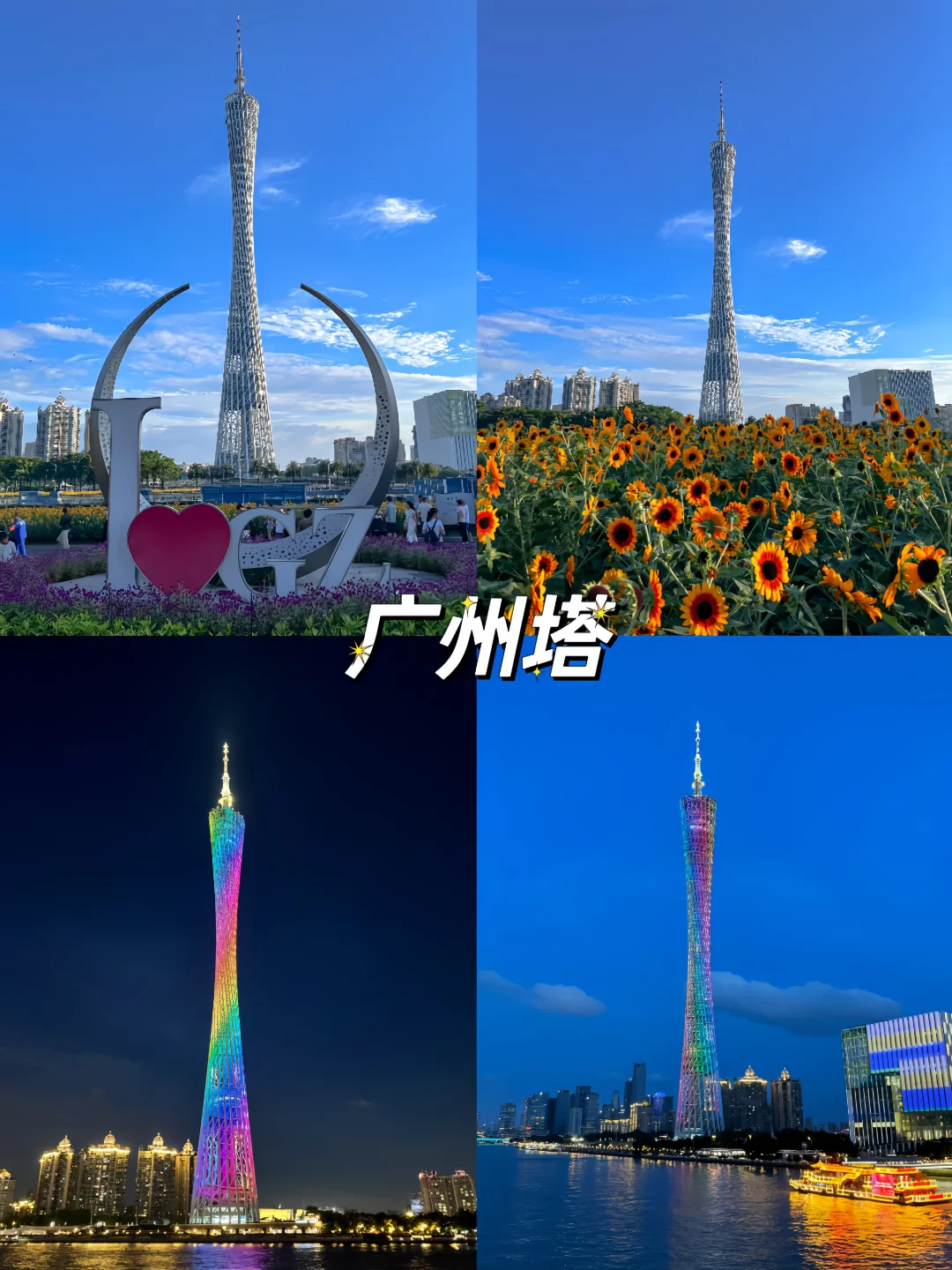 暑假去哪玩｜广州一日游 6 大必打卡景点📸