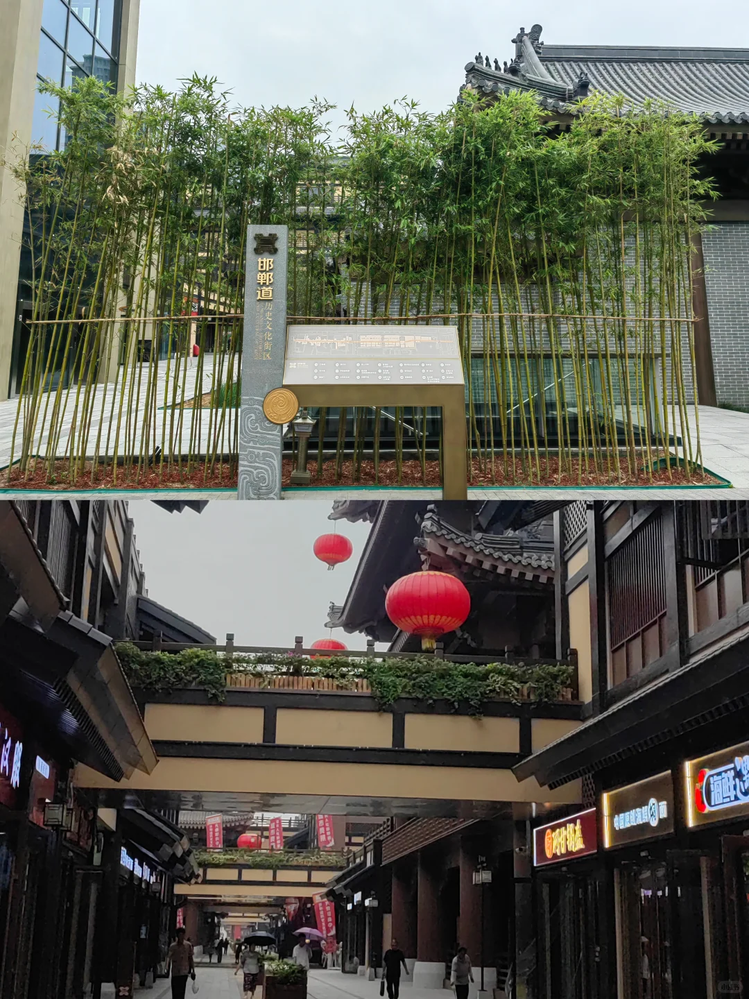🌸 邯郸道攻略｜0元穿越3100年！