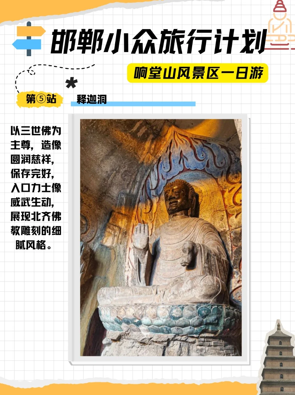 ✅响堂山佛系一日游｜人少景美超出片