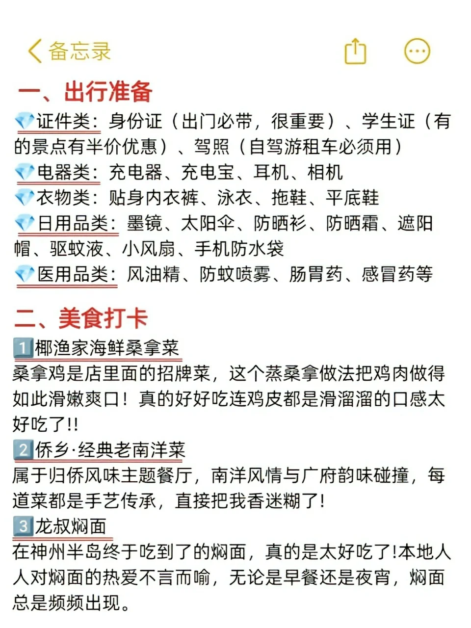 去万宁必打卡景点合集😓好玩到无语。。