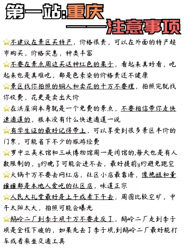 国内旅游shou选❗❗超好玩的12个城市