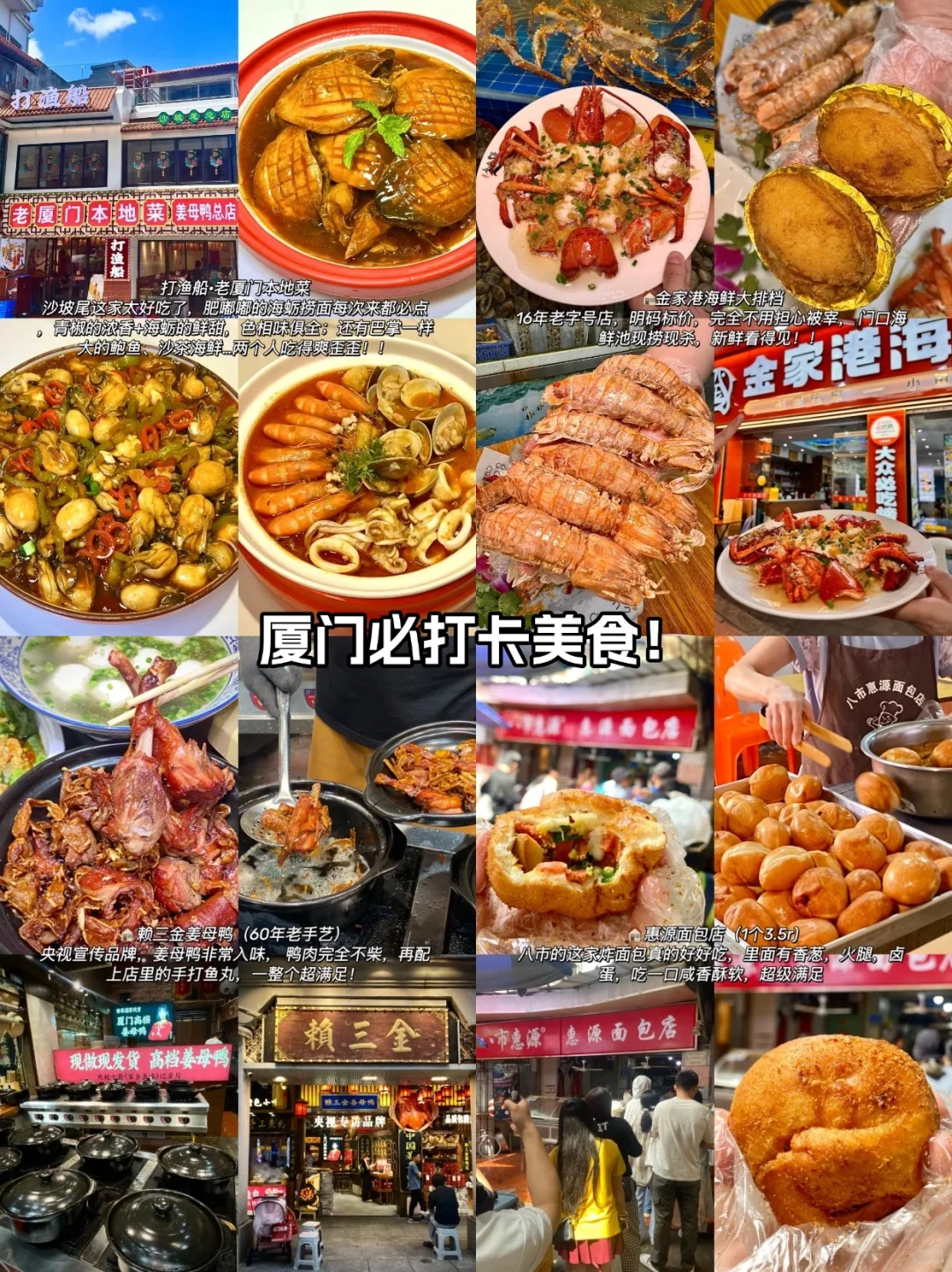 📍厦门必玩景点🆚避雷景点❗附低价机票