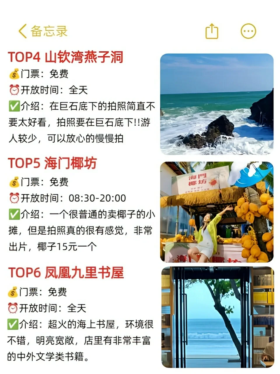 去万宁必打卡景点合集😓好玩到无语。。