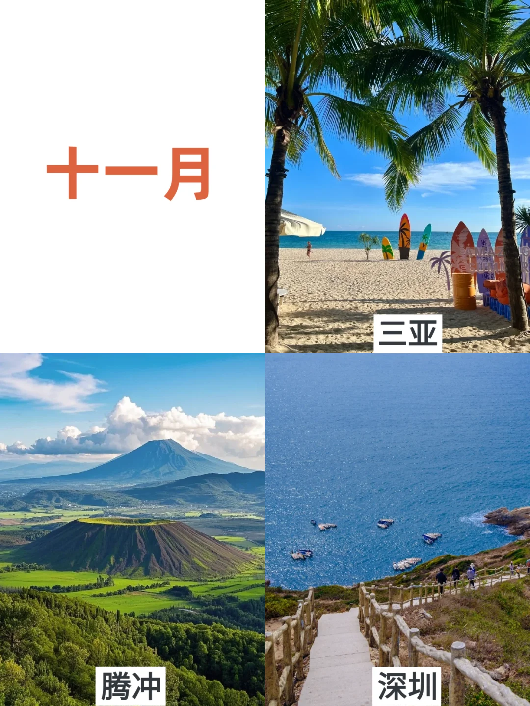 国内旅行全年计划！1—12月旅游推荐