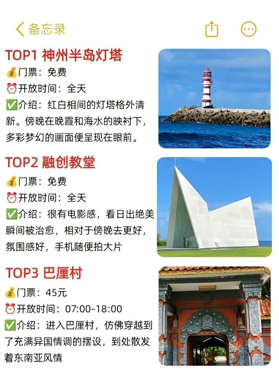 去万宁必打卡景点合集😓好玩到无语。。