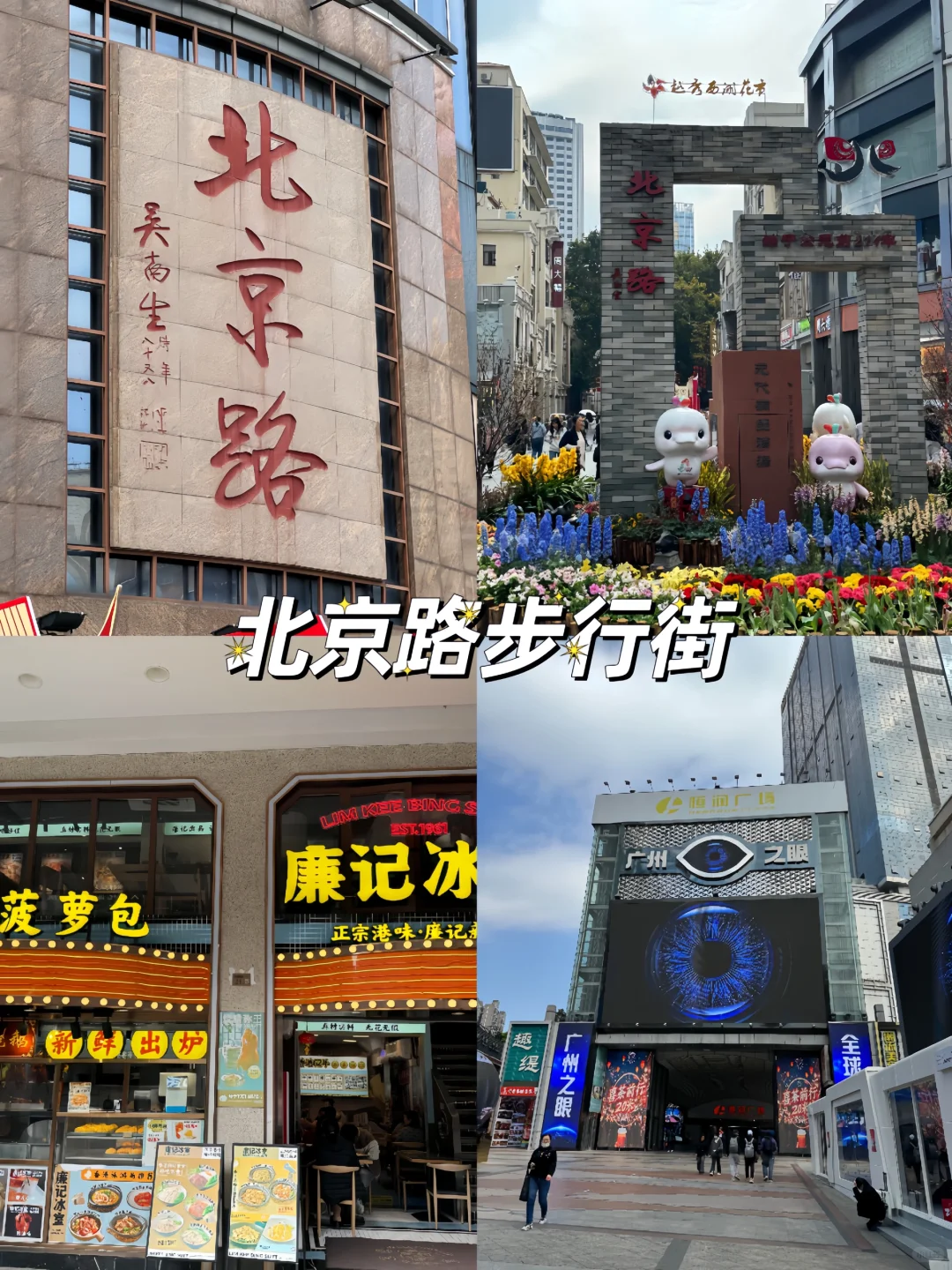 暑假去哪玩｜广州一日游 6 大必打卡景点📸