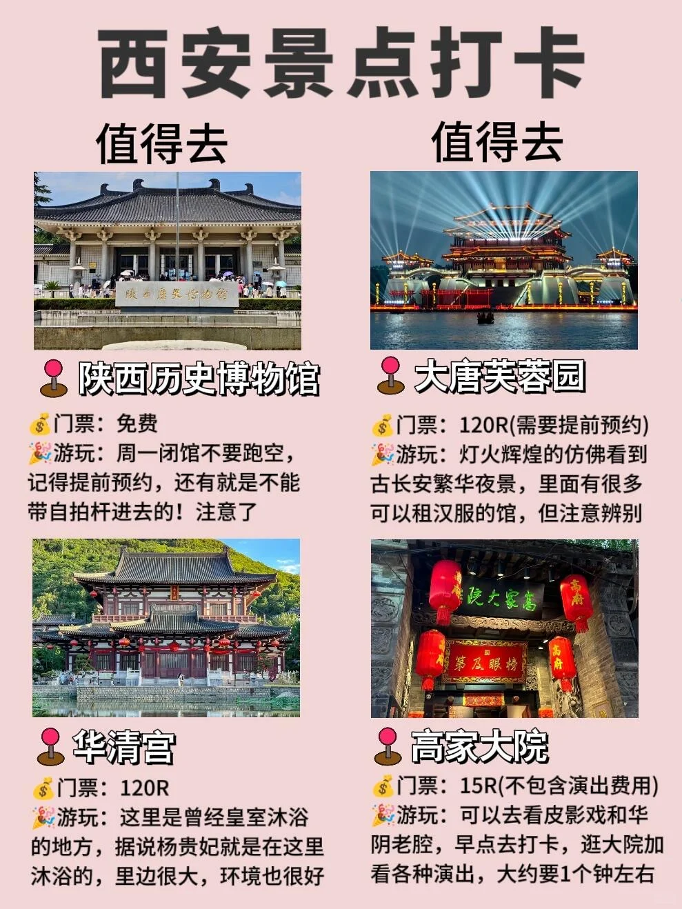 9-10月｜适合中秋国庆去的8⃣大城市‼️