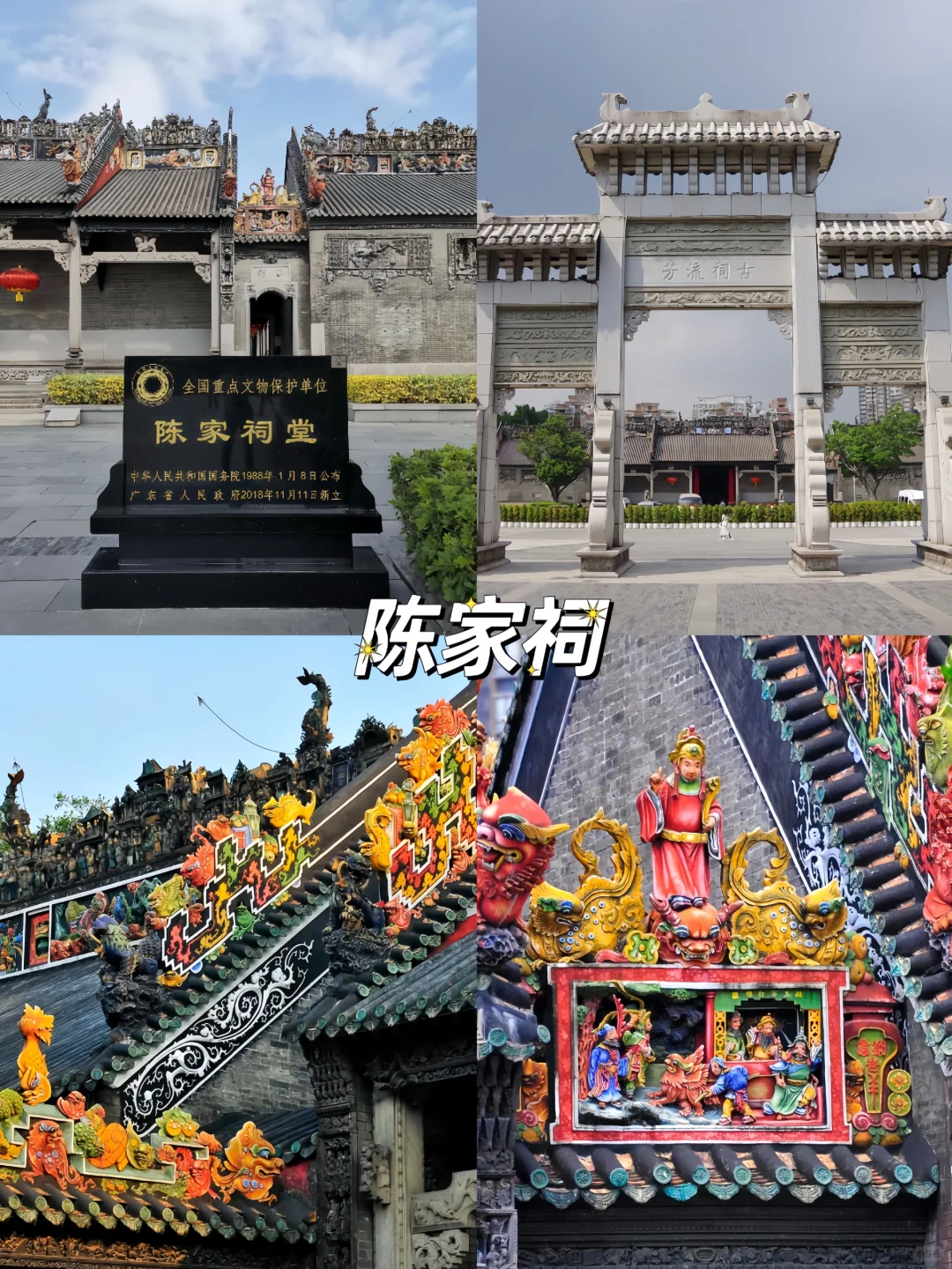 暑假去哪玩｜广州一日游 6 大必打卡景点📸