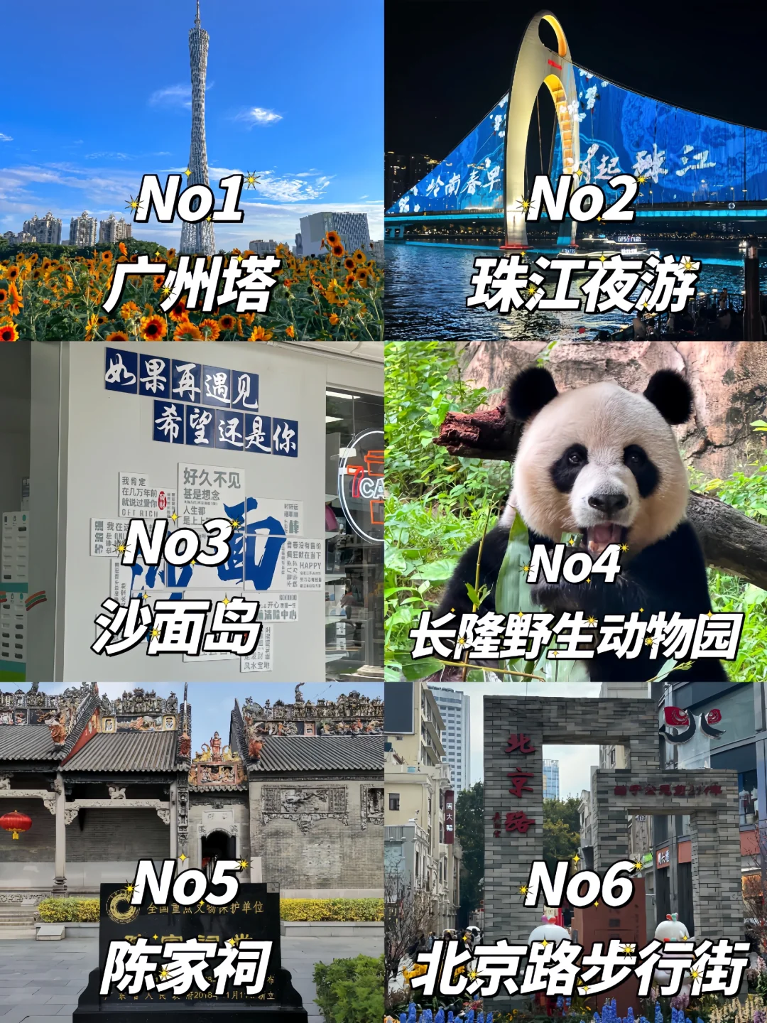 暑假去哪玩｜广州一日游 6 大必打卡景点📸