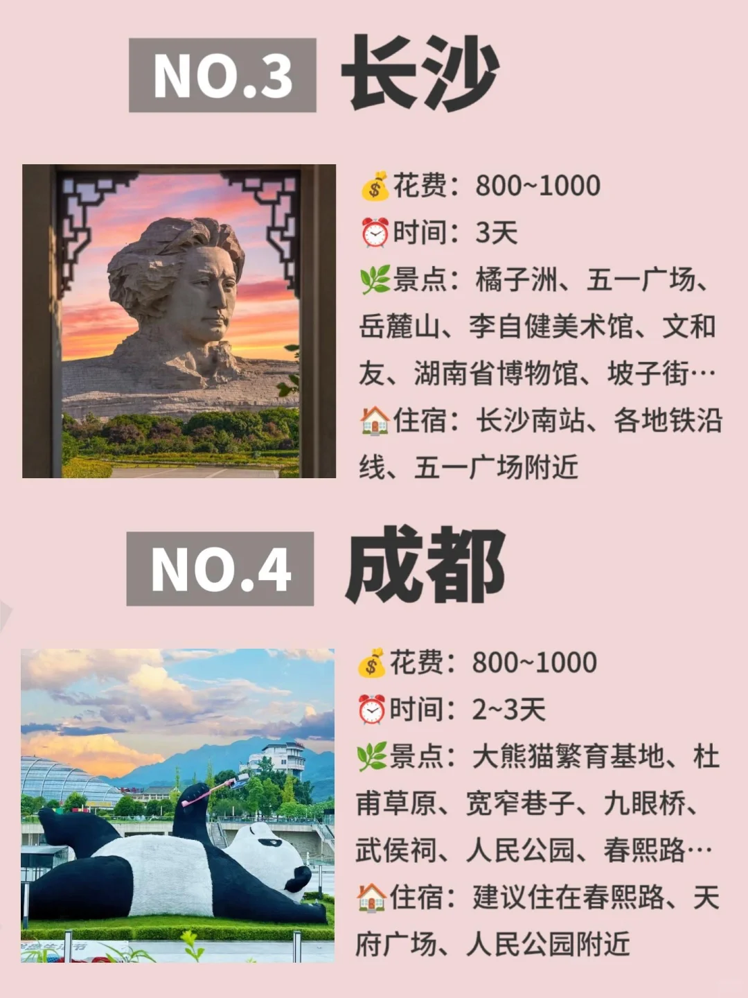 9-10月｜适合中秋国庆去的8⃣大城市‼️