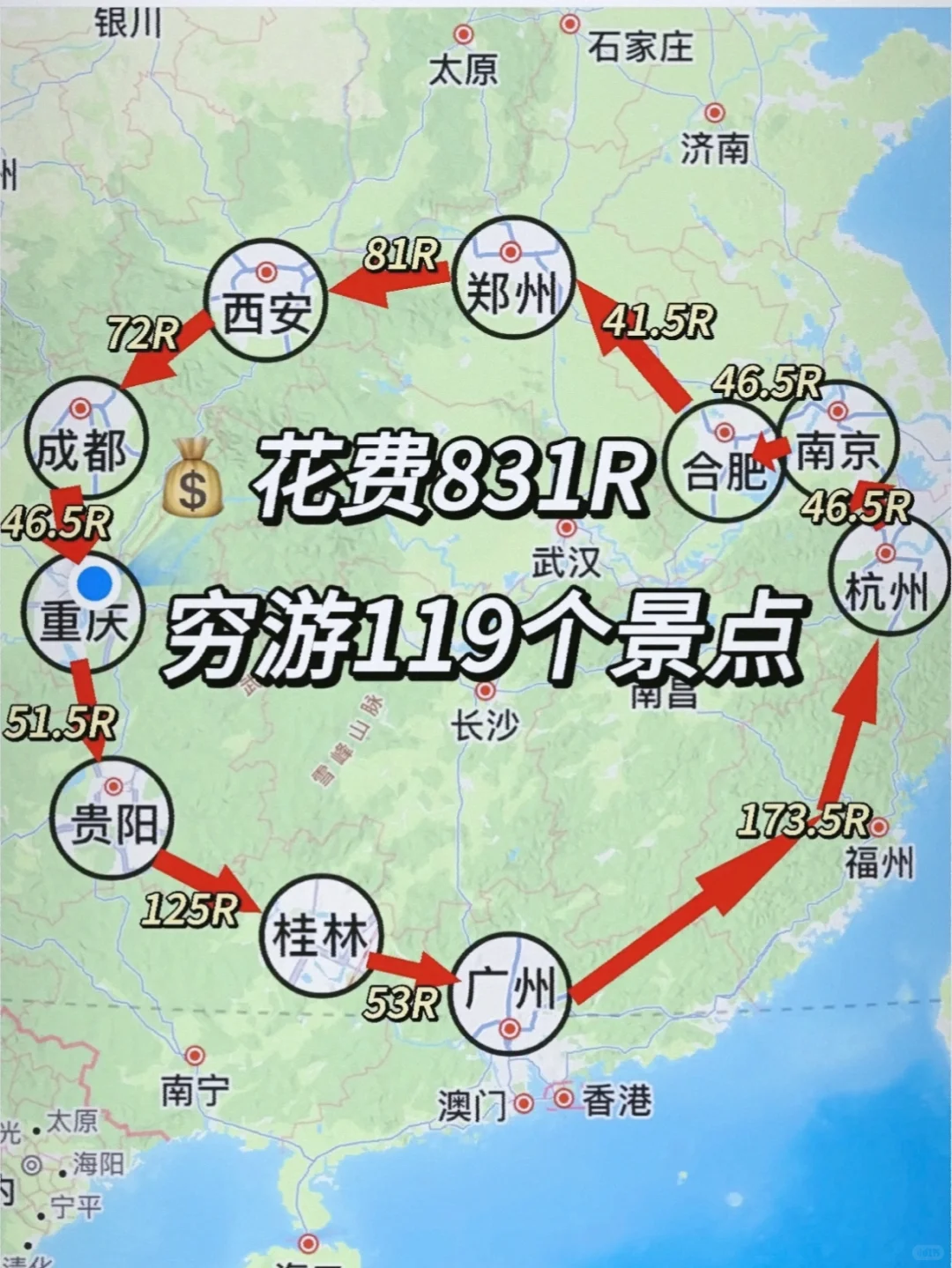 等哪天想通了，就花831路费这样玩！