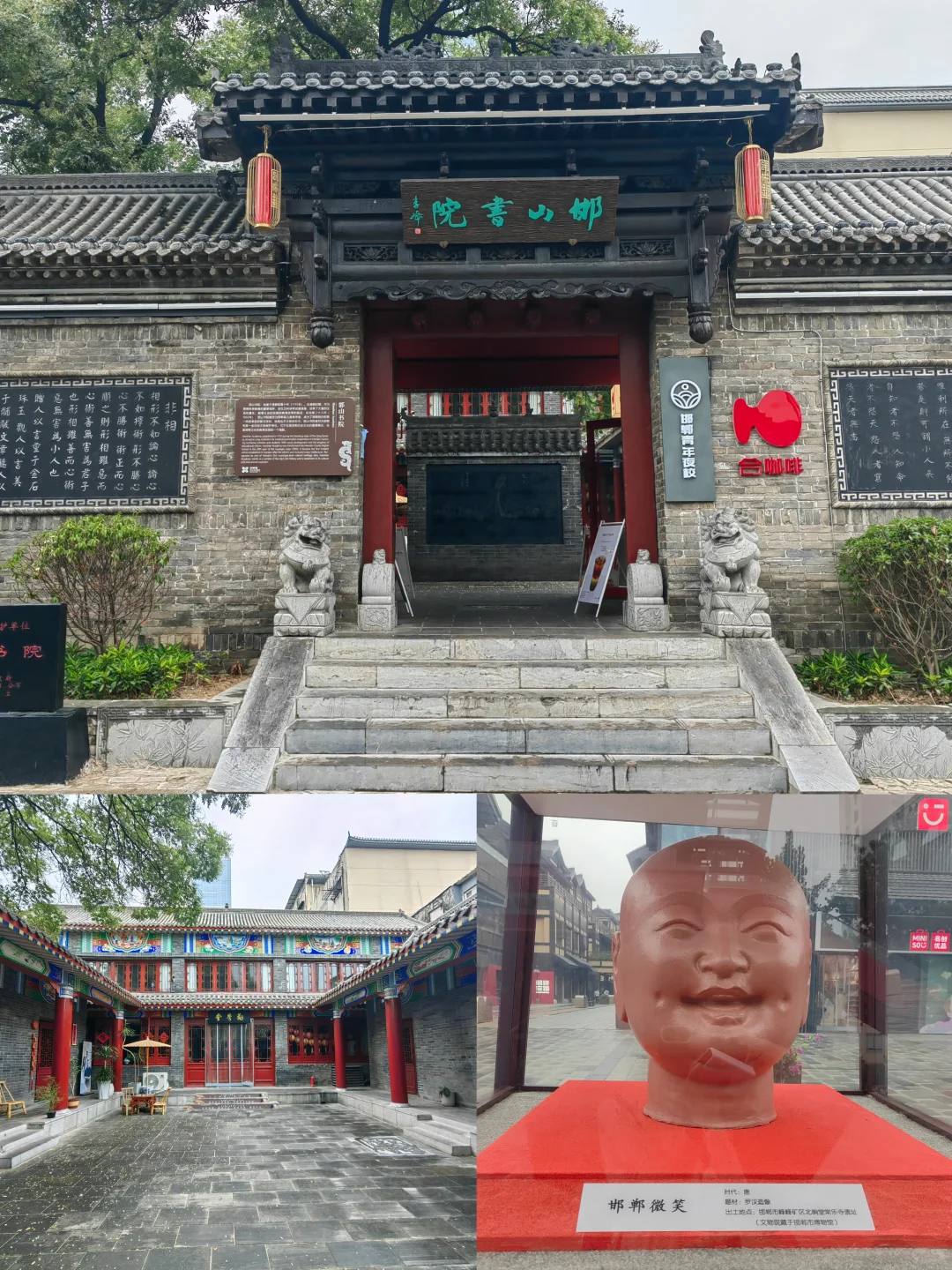 🌸 邯郸道攻略｜0元穿越3100年！