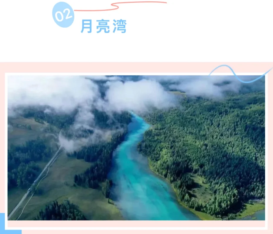 一键get 喀纳斯必打卡景点！快收藏好！