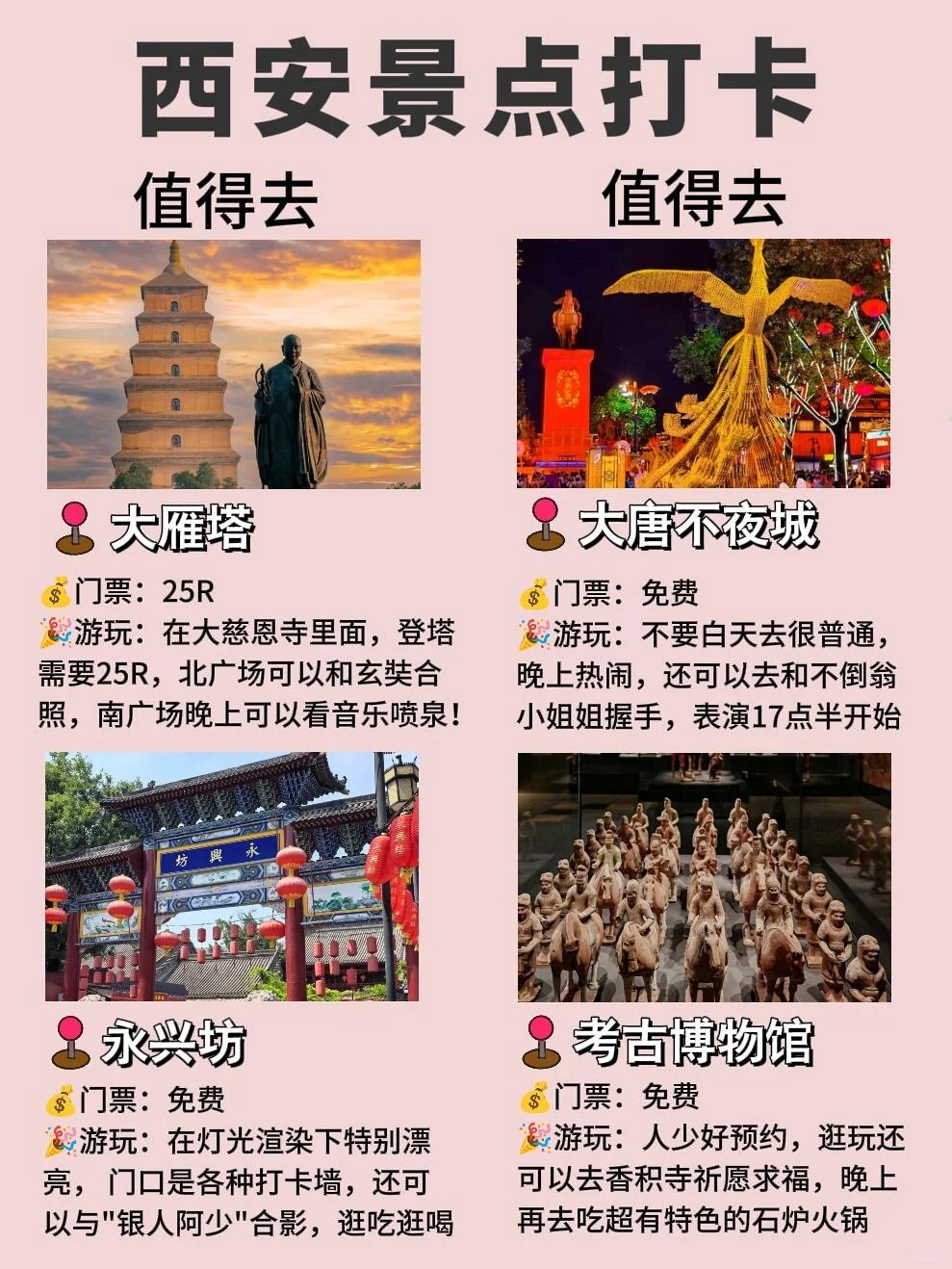 9-10月｜适合中秋国庆去的8⃣大城市‼️