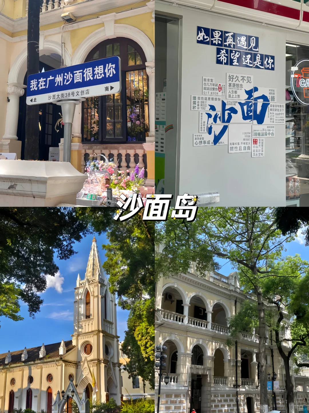 暑假去哪玩｜广州一日游 6 大必打卡景点📸