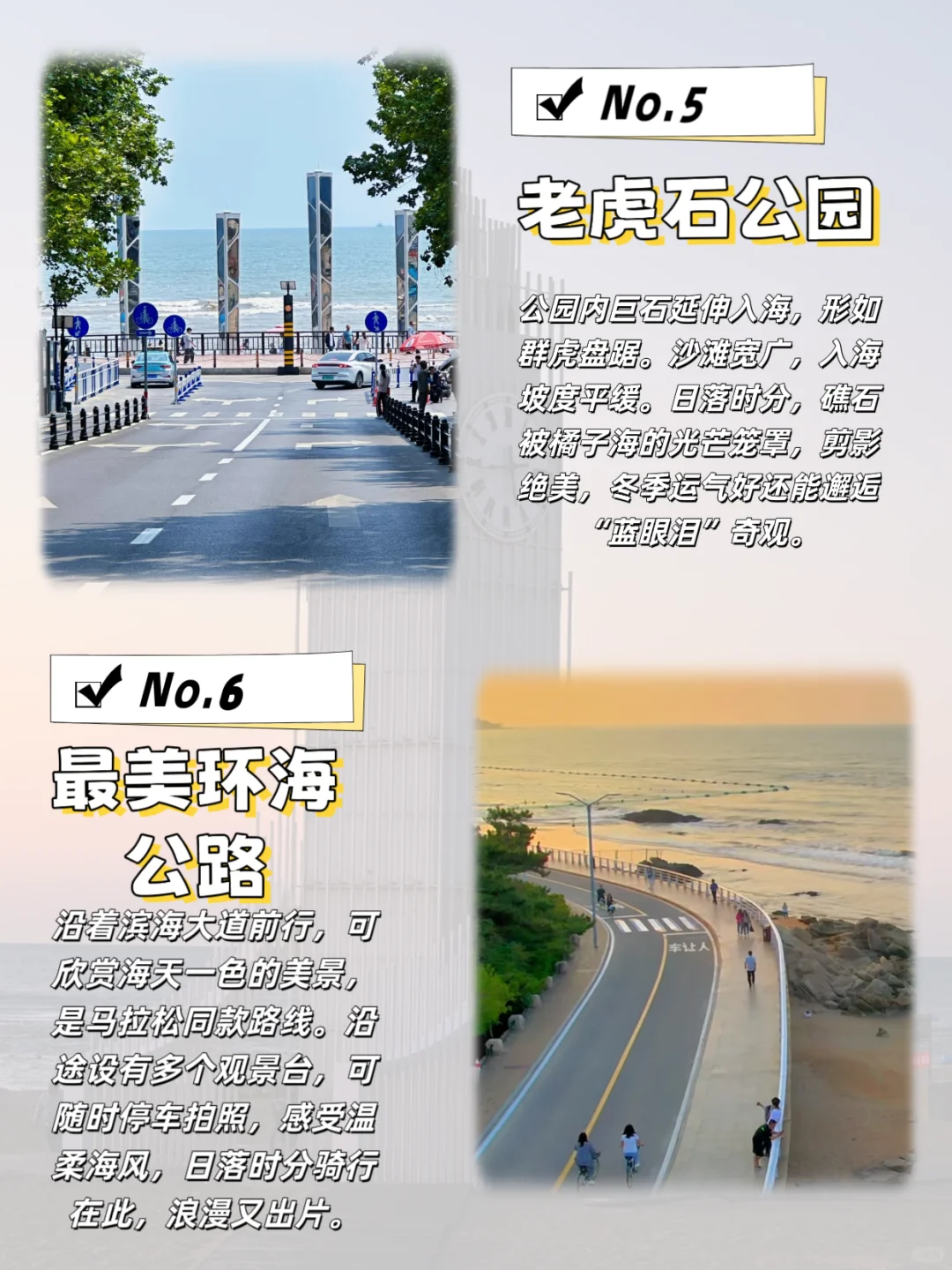 来秦皇岛必打卡的几个景点，你去过几个