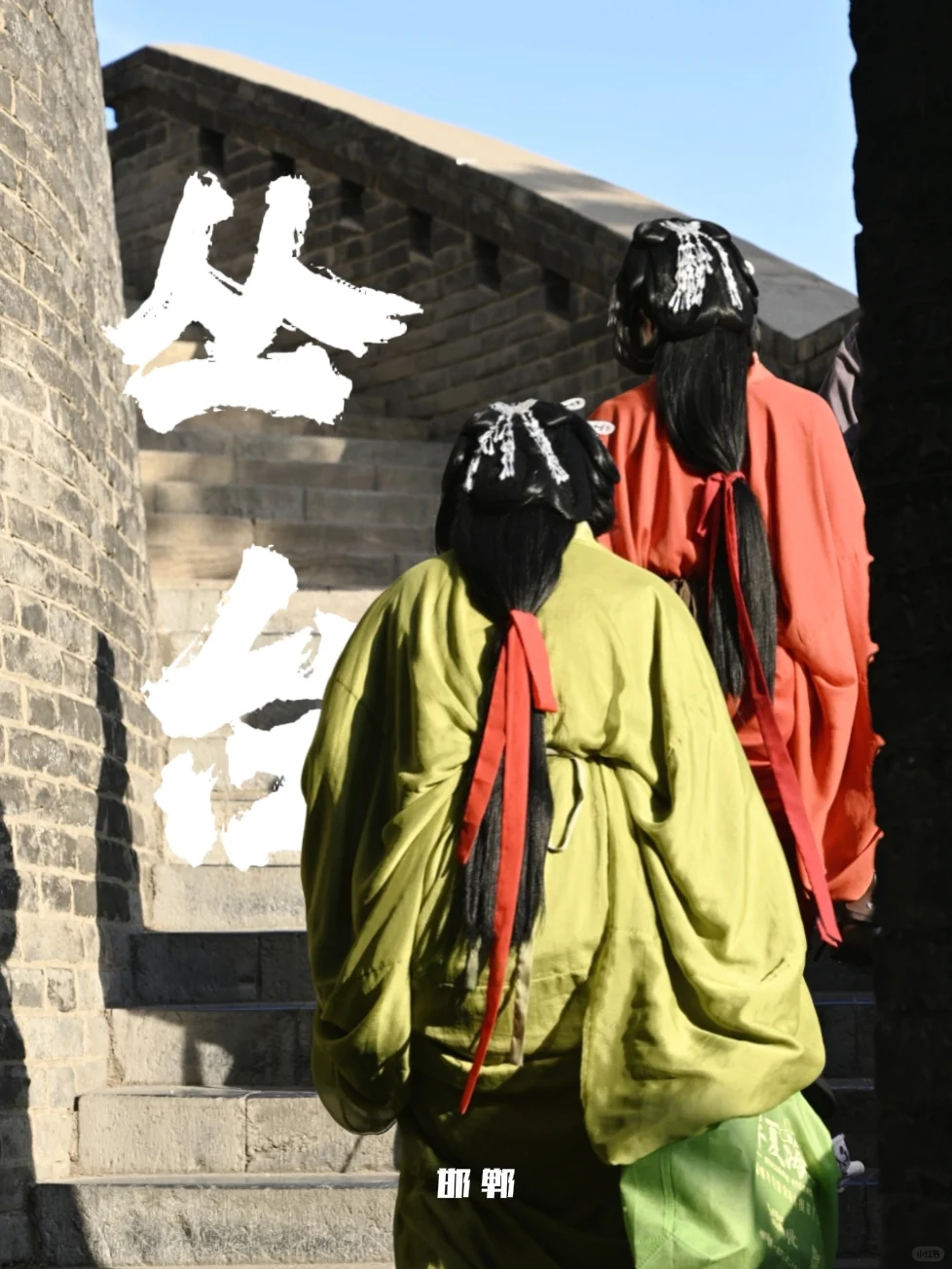 邯郸，凭什么必打卡榜榜一大哥是丛台？