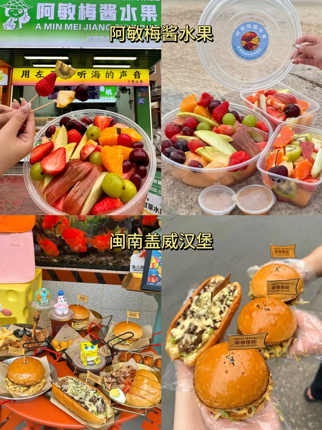 6-8月来东山岛旅游不看这篇攻略‼️小心被宰.