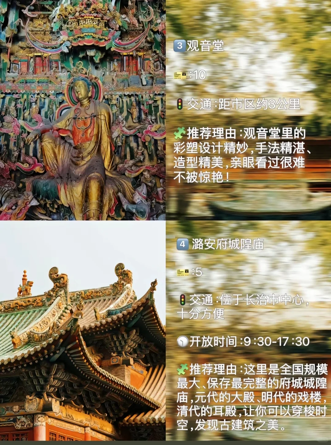 😍住长治短途旅行，这4个景区必去