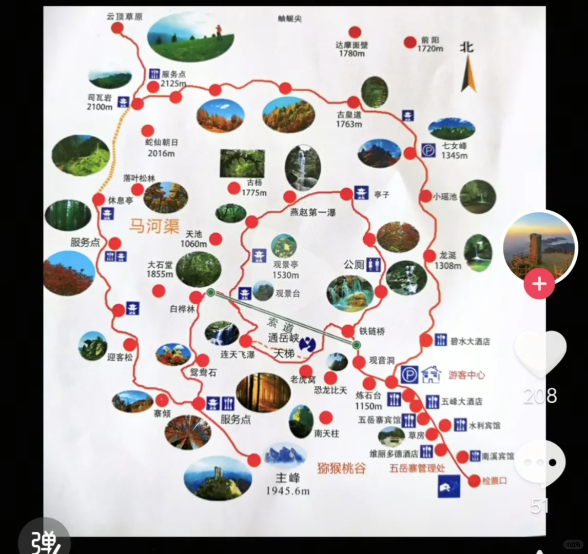 石家庄｜最爱的亚高山草甸（附路线）