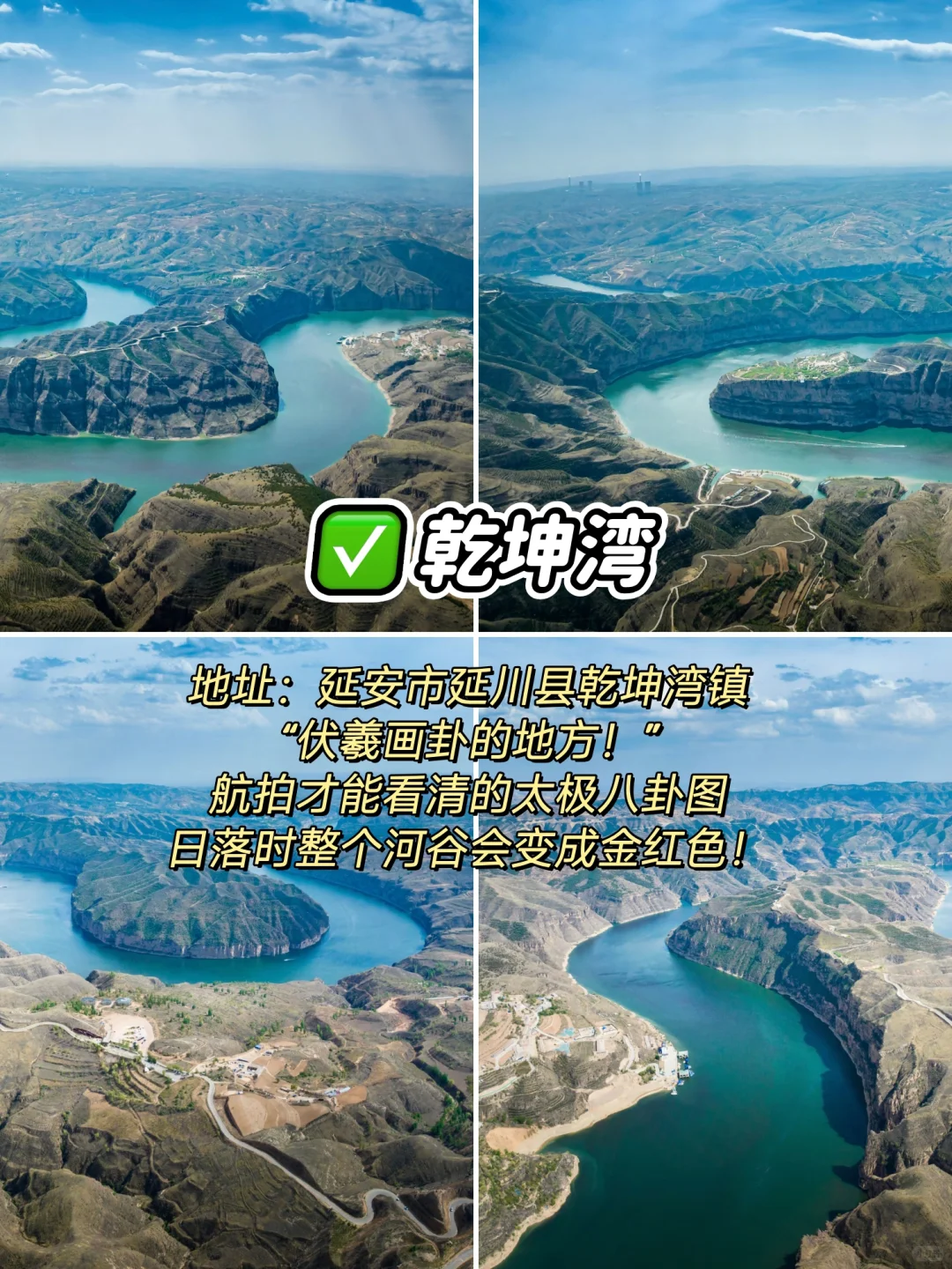 陕西必看的十大震撼景观🌟