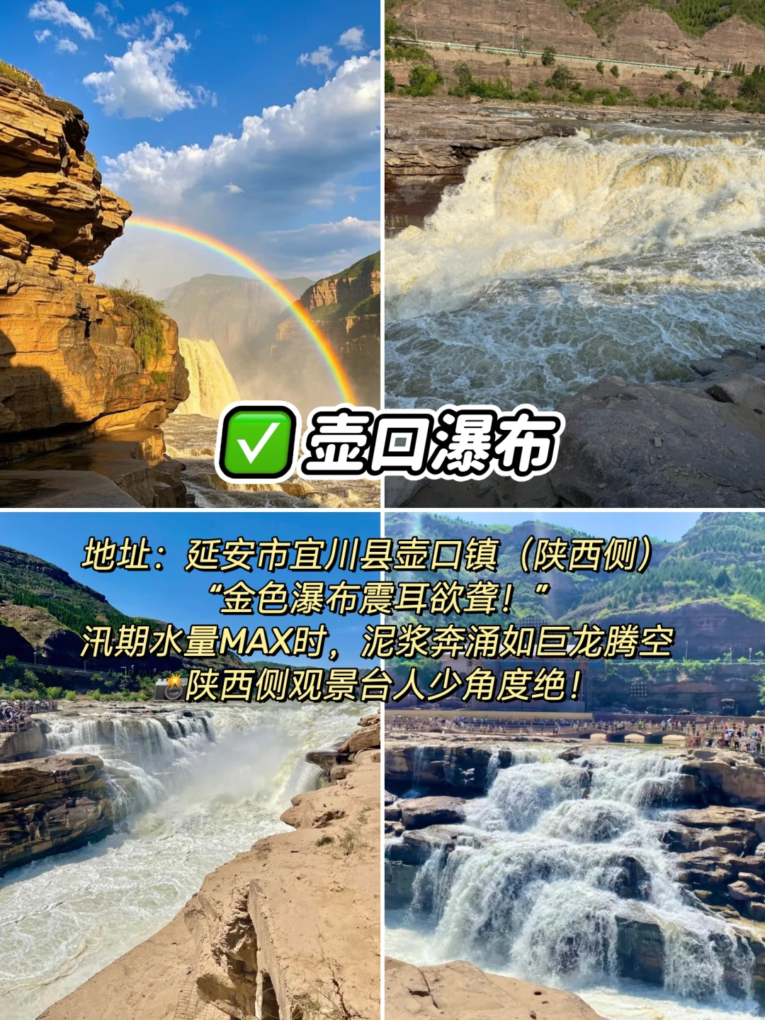陕西必看的十大震撼景观🌟