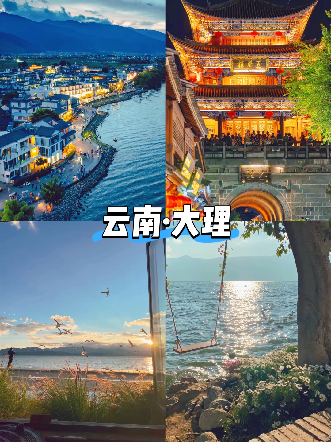 🌿夏日避暑top9景点大公开！你去过几个🔥