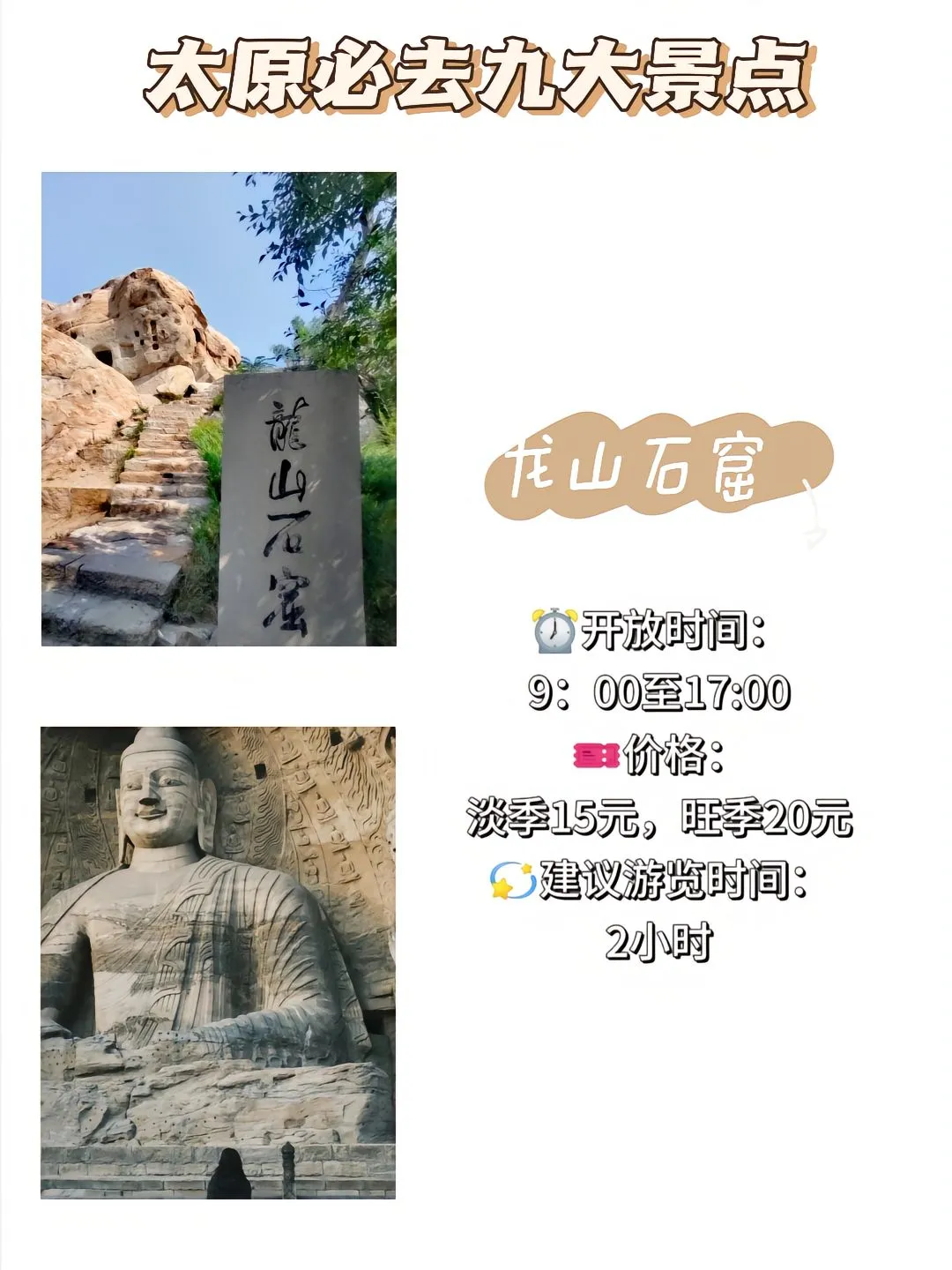 太原旅游必打卡九大景点详细攻略