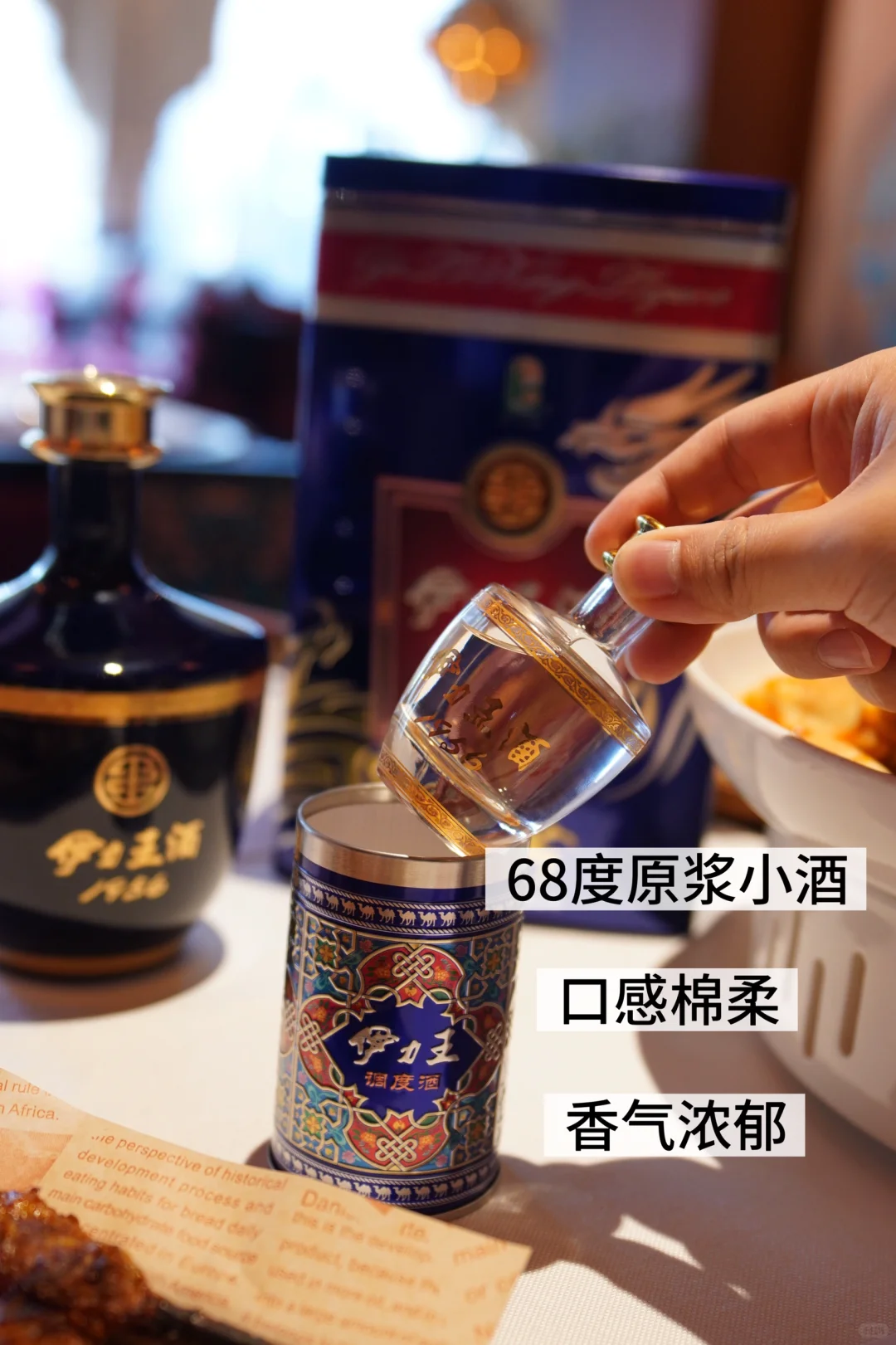 新疆旅游，这酒不试一下真亏大了！