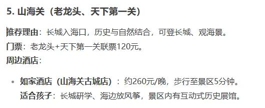 河北必去十处地方推荐