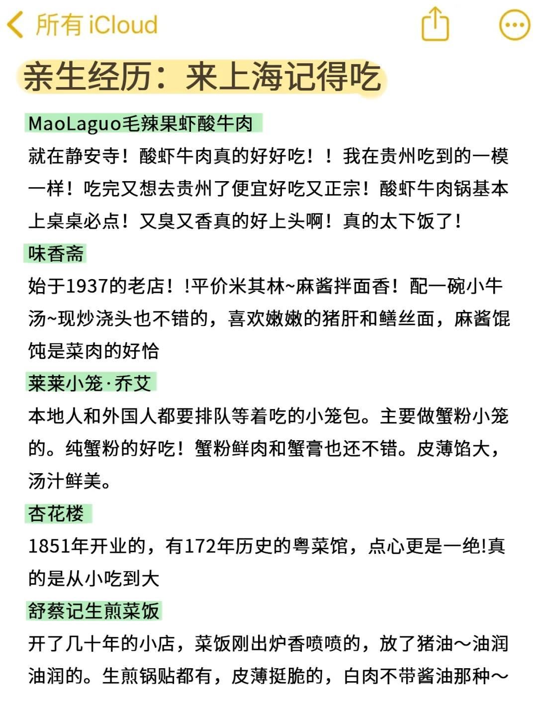 上海已回（已被宰）内容很脏，但很真实！