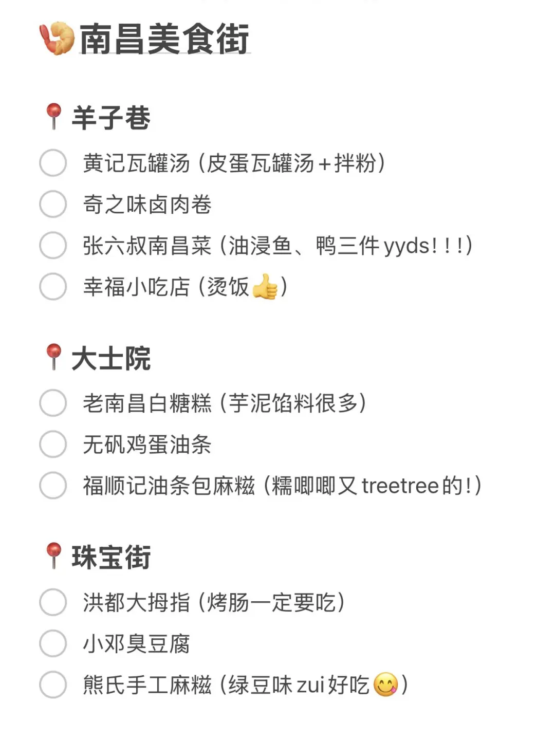 为什么我去南昌旅游之前没刷到这一篇