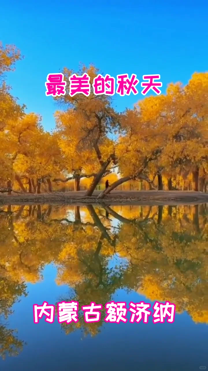 中国最美的18个地方，去过一半，此生无憾