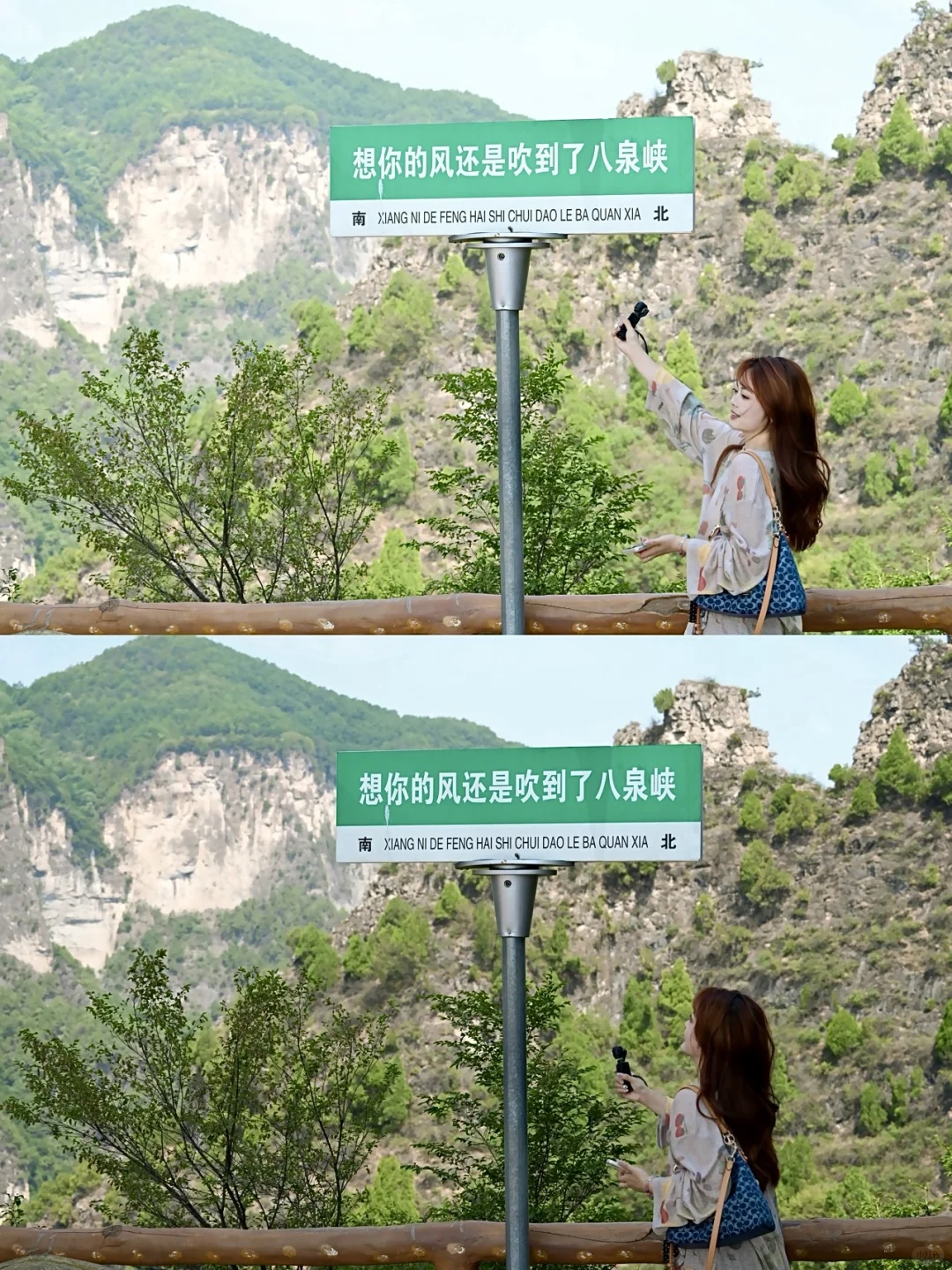 长治•八泉峡