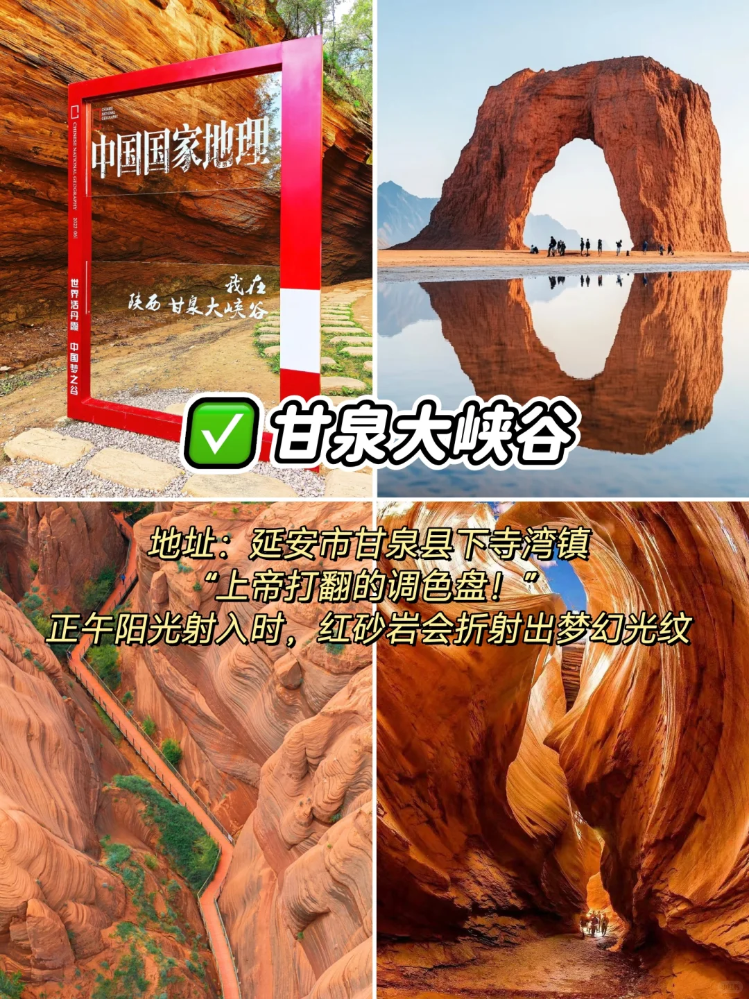 陕西必看的十大震撼景观🌟
