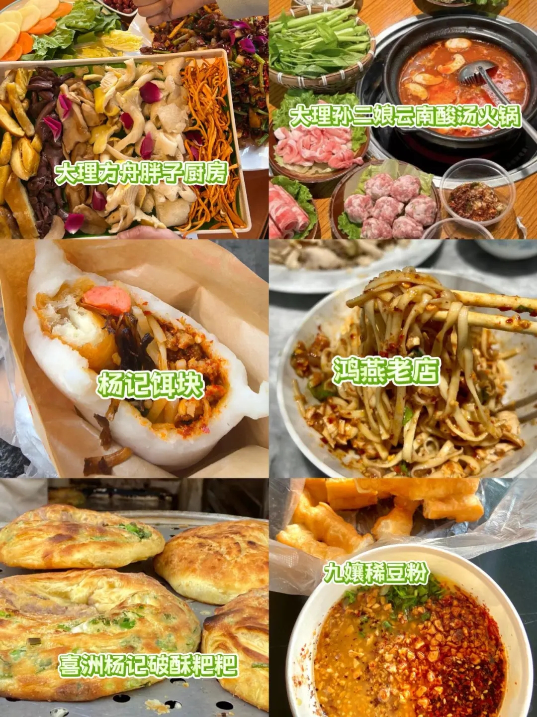 听劝！7-8🈷️来大理的姐妹请码住~