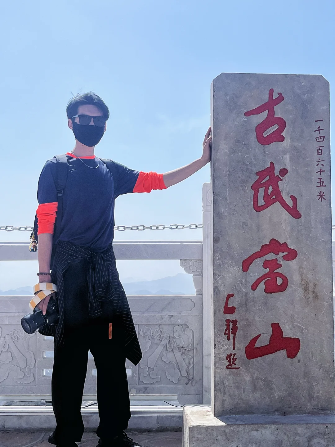 武安古武当山
