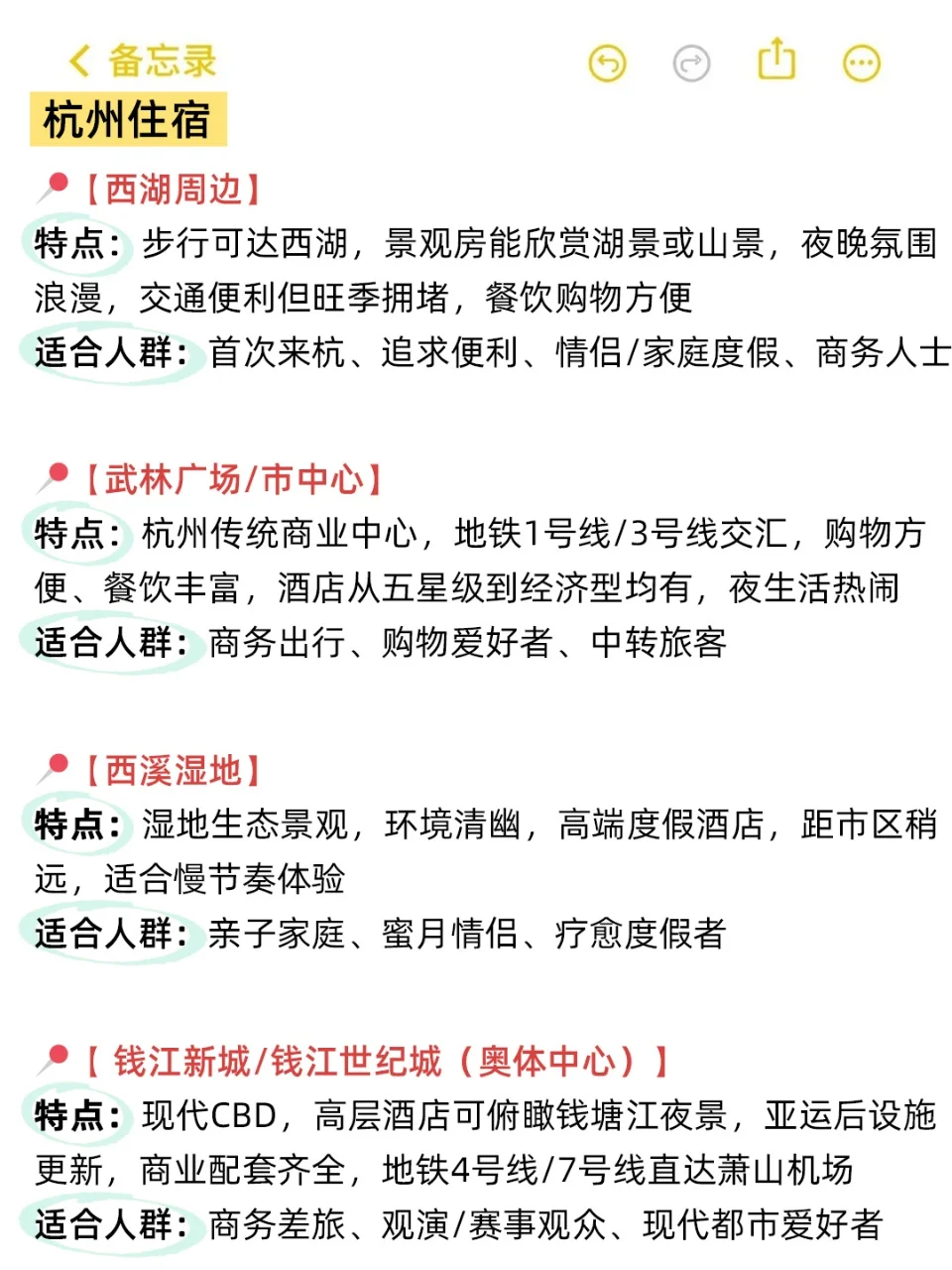 杭州旅游攻略｜7-9月份