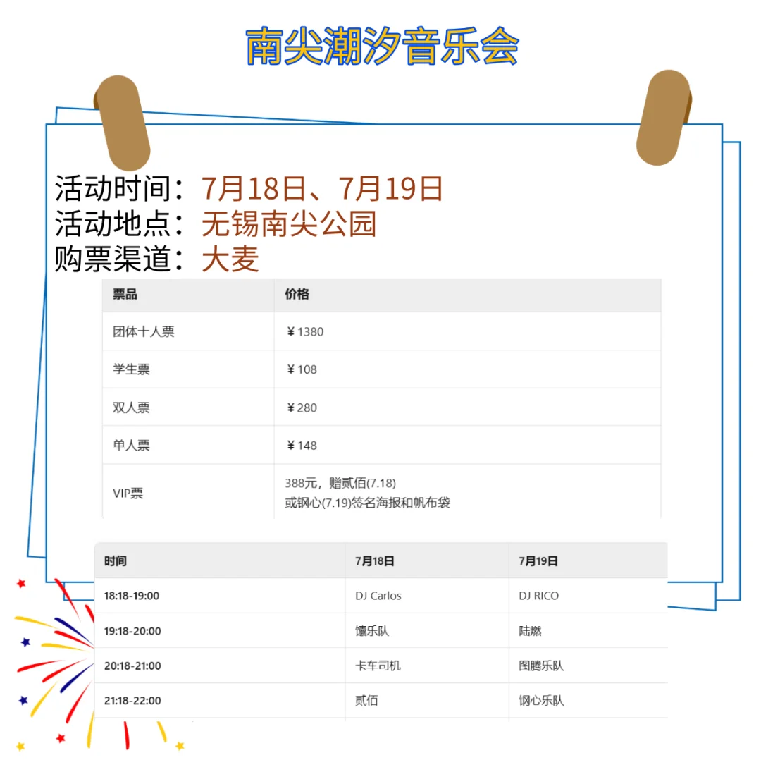 无锡没有夜生活❓暑期景区夜游节目大盘点