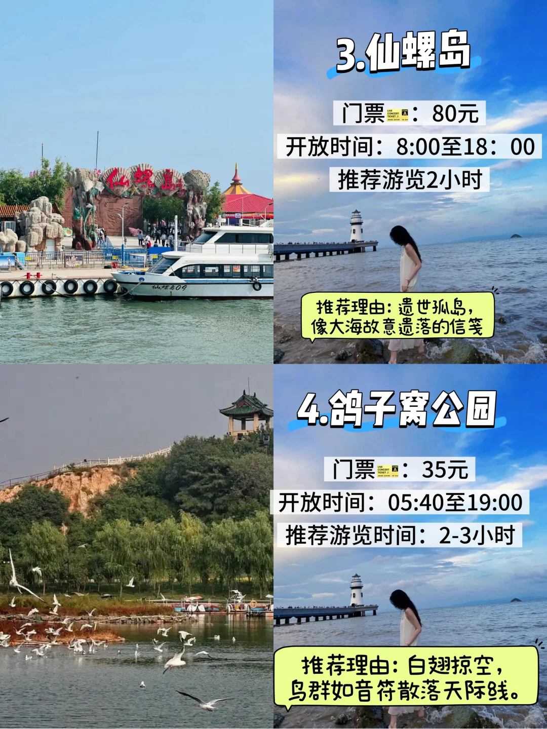 秦皇岛避暑三日旅游攻略来了！