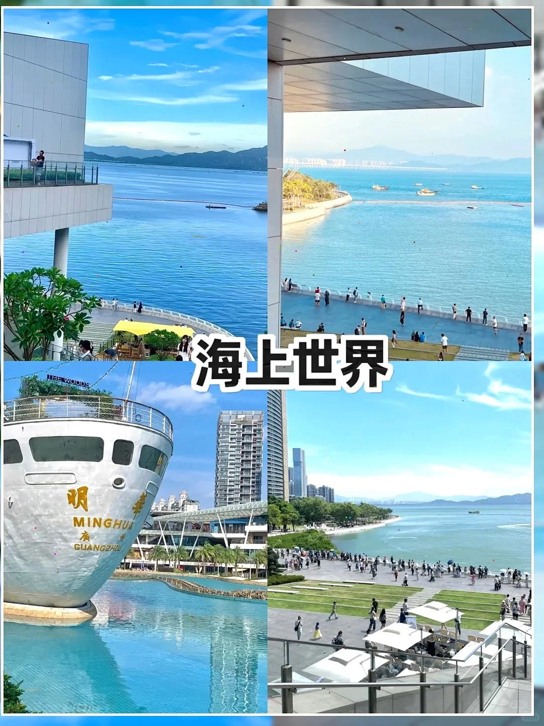 深圳旅游攻略 | 轻松不绕路超省心😎