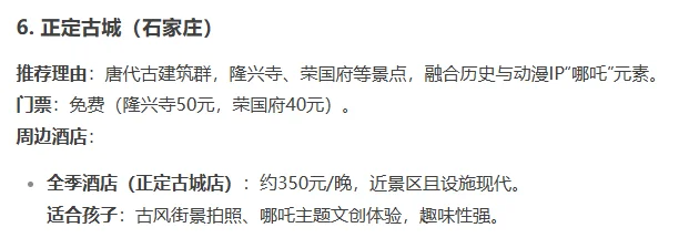 河北必去十处地方推荐