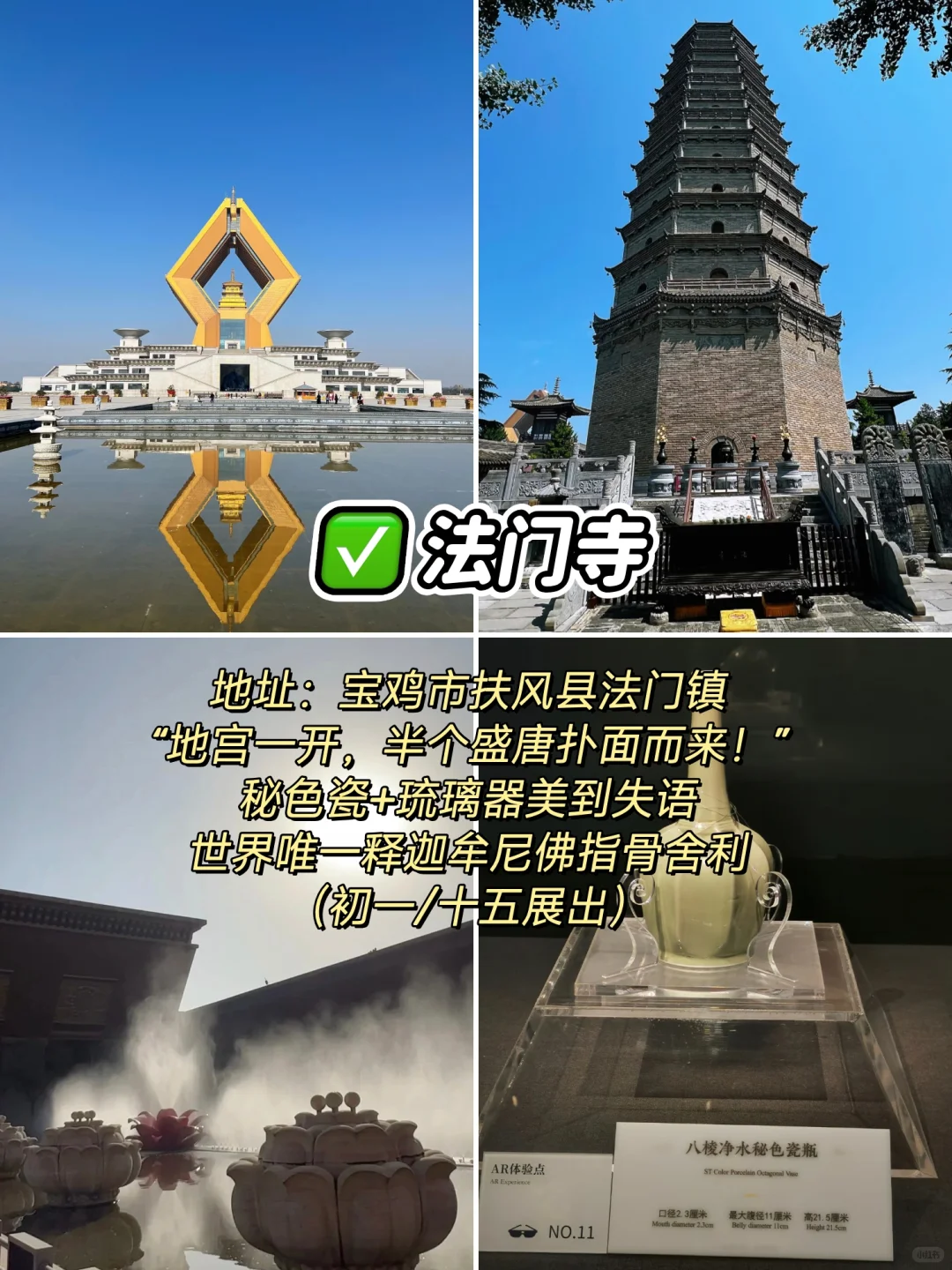 陕西必看的十大震撼景观🌟